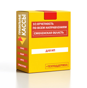 Отчетность_ИП_Смоленская область