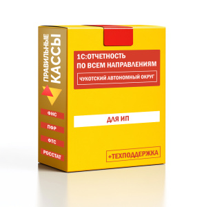 Отчетность_ИП_Чукотский автономный округ