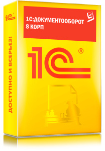 1C_Документооборот 8 КОРП